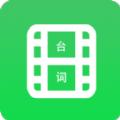 字幕长图拼接