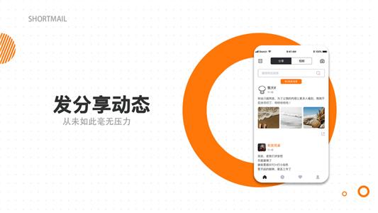 短邮  v2.0.7