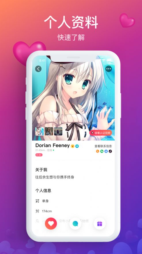 尔蒙交友.jpg