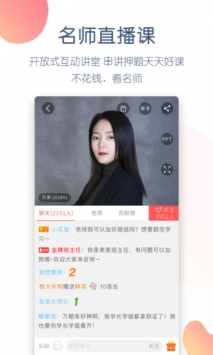 经济师万题库 v2.0.5