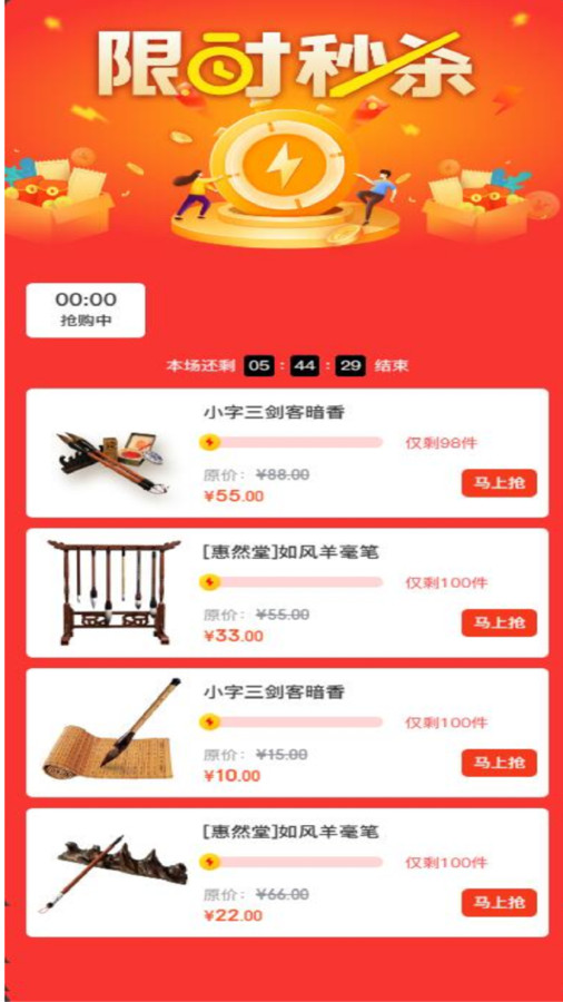 惠然堂app官方版图片1