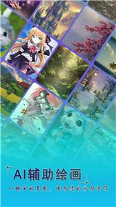 AI辅助绘  v1.5.0