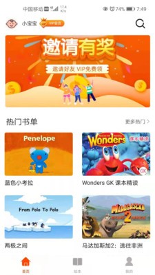 百见绘本  v1.2.1
