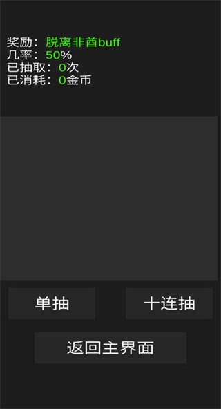 欧皇抽卡模拟器 2022-12-26 08:46