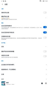 椒盐音乐lite版  v1.3.2