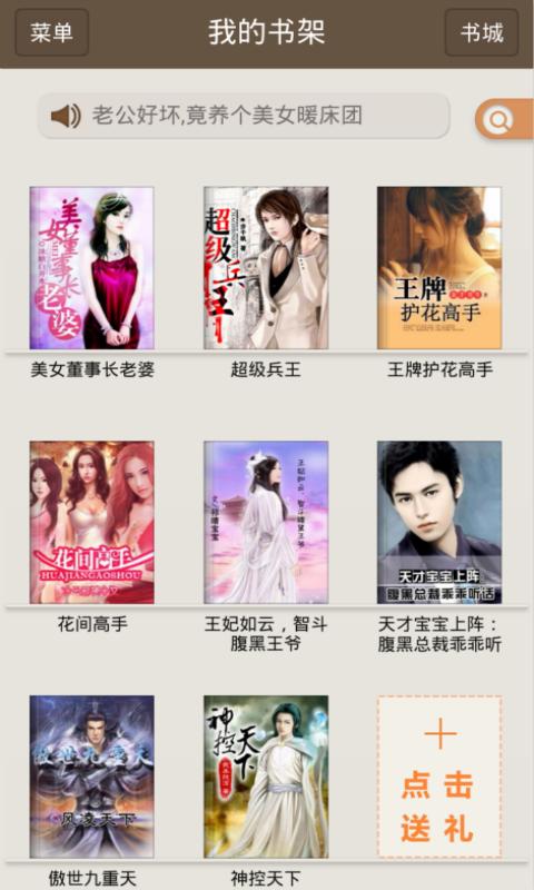 极品小说网  v1.1.3