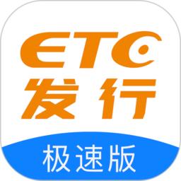 etc发行
