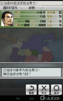 三国志2 Sangokushi 2 v1.0 v3.2.5