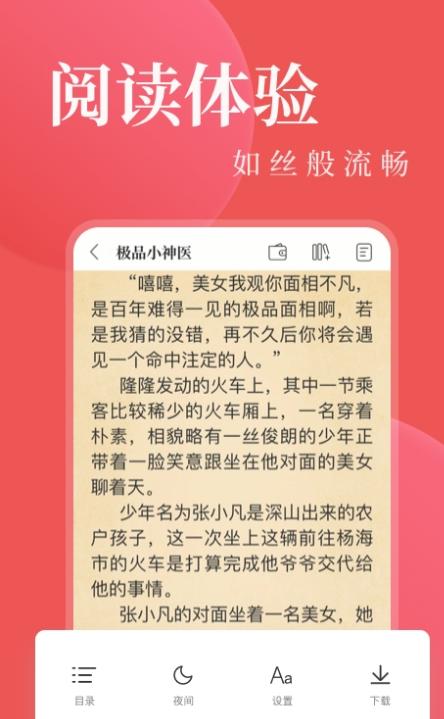 看小说阅读器  v1.0.0