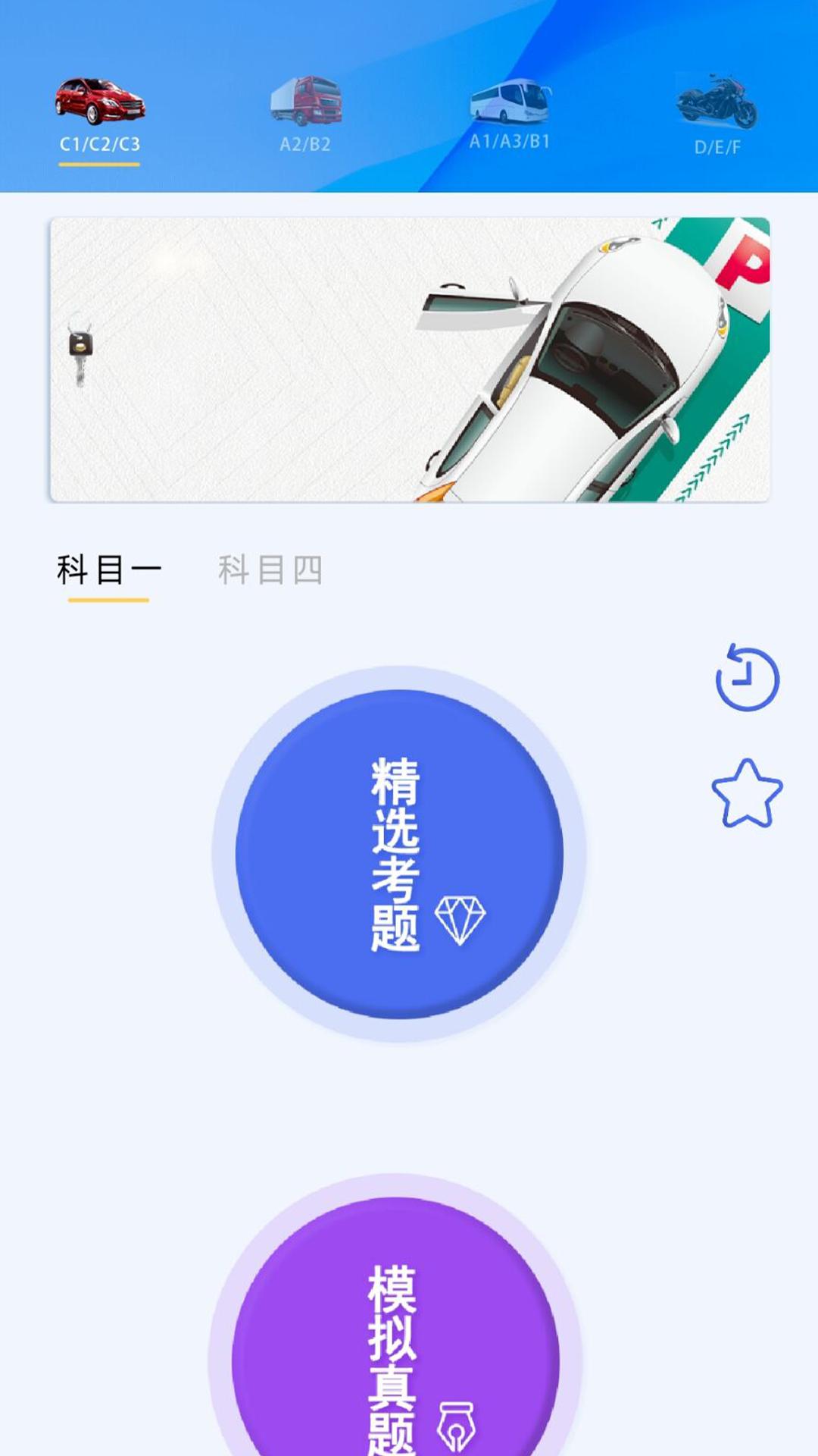 同步手机克隆截图2
