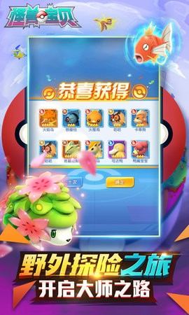 怪兽宝贝游戏 v1.0.0