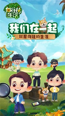 向往的生活 v1.5.1.595