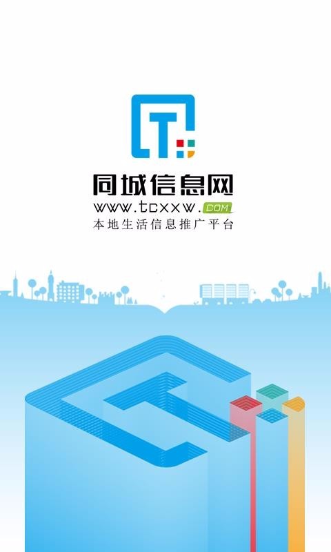 同城信息网 2020-03-26 11:20