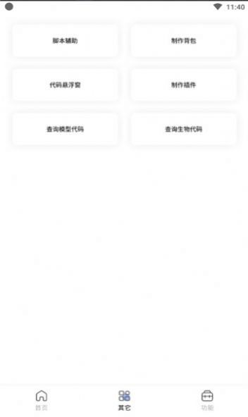 迷你兔子App官方版下载2022 截图3