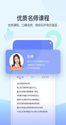 学浪课堂 v2.8.0
