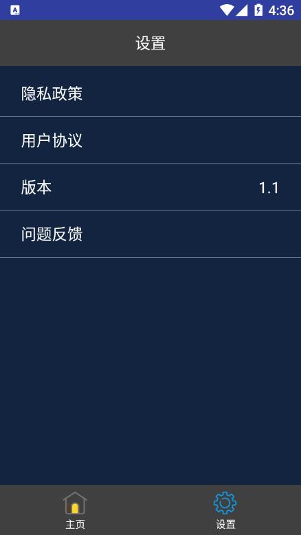 电影制作视频编辑app免费版  v4.5.1