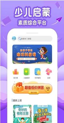 伴学少儿课堂 v1.0.0