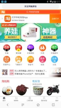 安全浏览器 v2.0.5