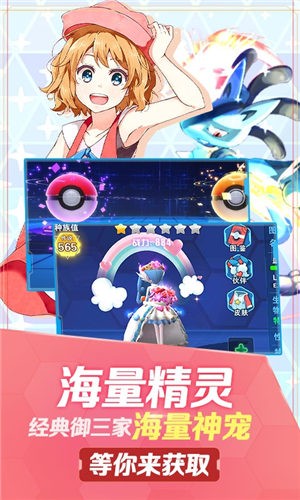 口袋高手究极进化截图1