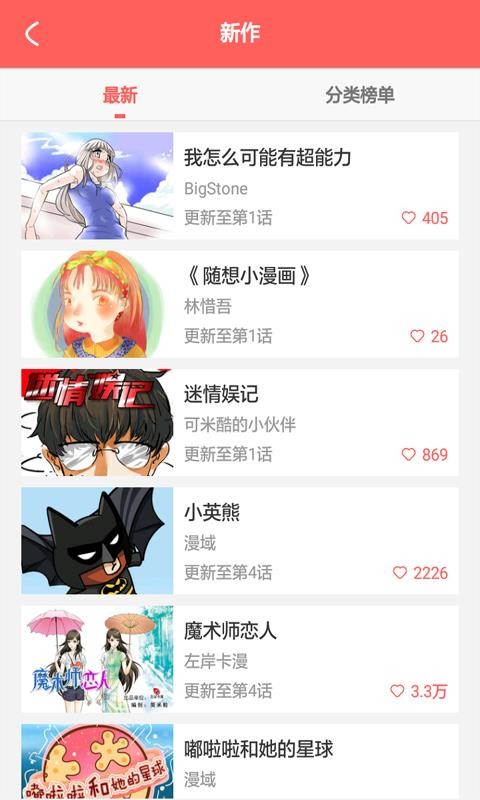 西瓜漫画  v1.02