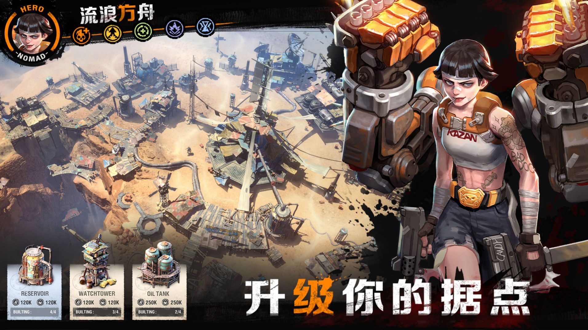 方舟启示录
