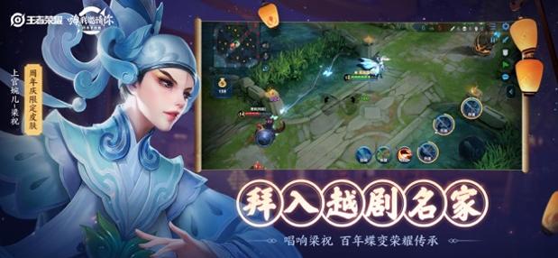 王者荣耀 v1.54.1.10