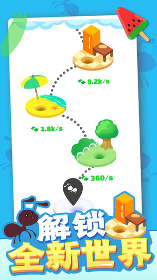 小蚁帝国 免广告版下载 v3.0.5