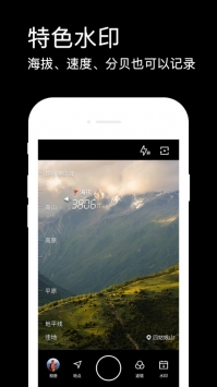 水印相机手机 v3.0.5