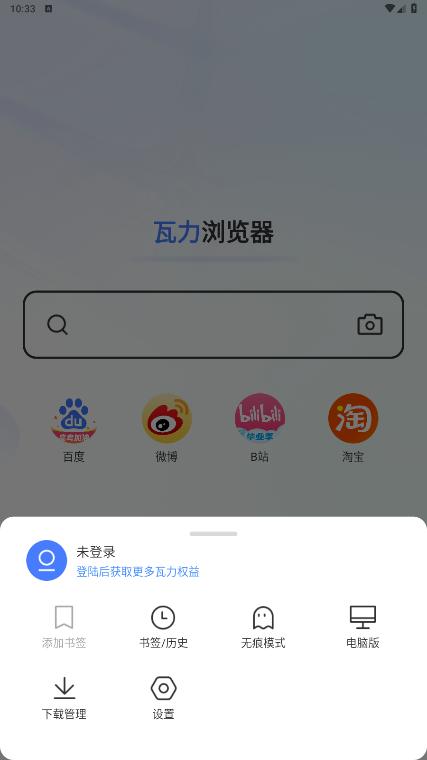 瓦力浏览器