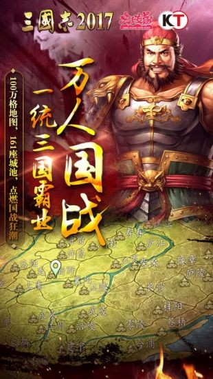 鬼神三国志  v1.11