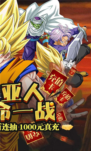 龙珠英雄之宇宙大乱斗官方正版手游  v4.3.4