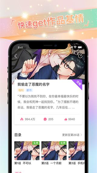 一耽漫画无删减版  v2.719