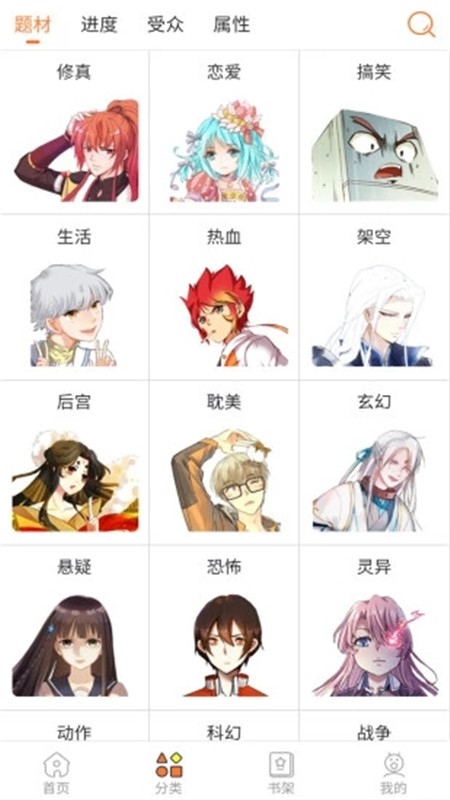 初音社漫画  v1.02