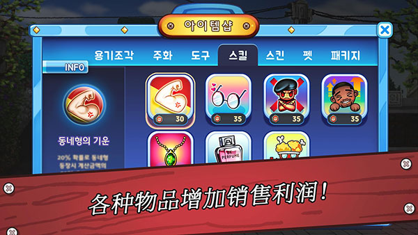 街头妈咪韩式摆摊大亨最新版 v1.1.57