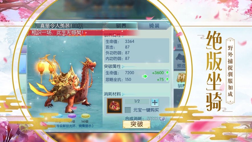 扶摇踏歌行官网正版手游  v3.4.4