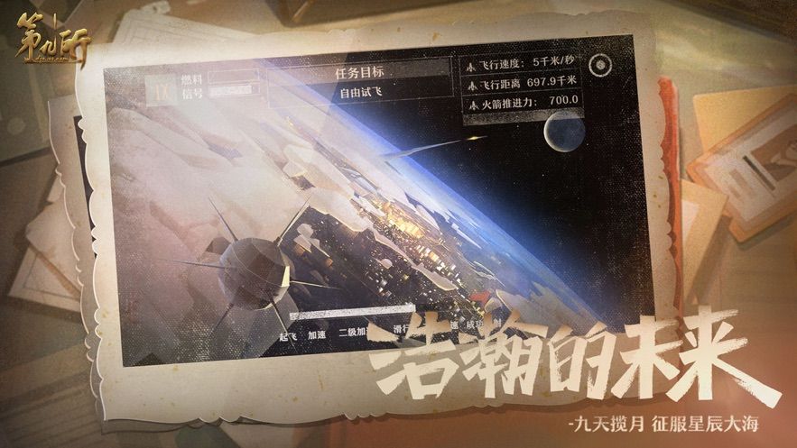 网易第九所官方内测版下载  v3.5.2