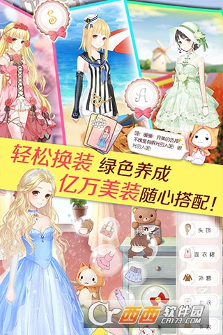 暖暖环游世界官方版 6.3.2