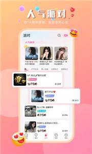 趣咪约玩交友  v1.0.2
