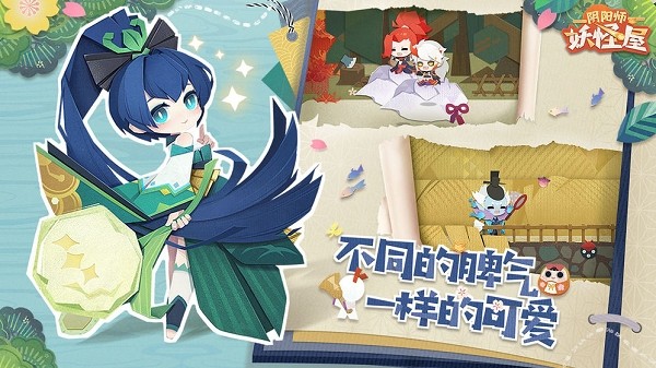 阴阳师妖怪屋官网截图2