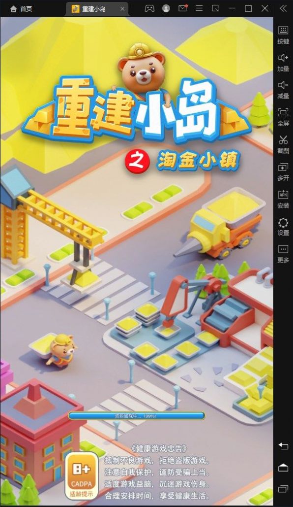 重建小岛 v1.0.1
