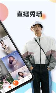 白羊直播手机版截图0