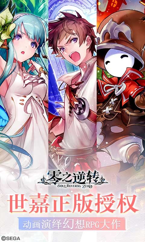 零之逆转国服 v1.8.5
