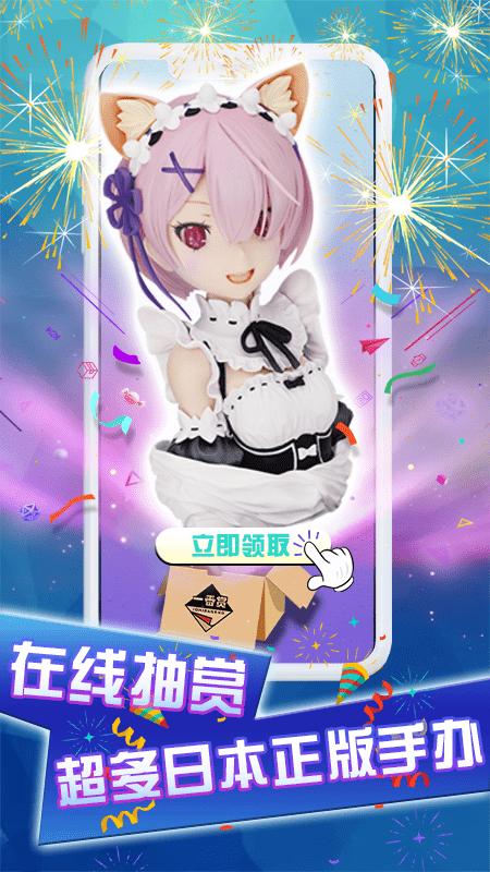 潮玩一番赏  v1.0.0