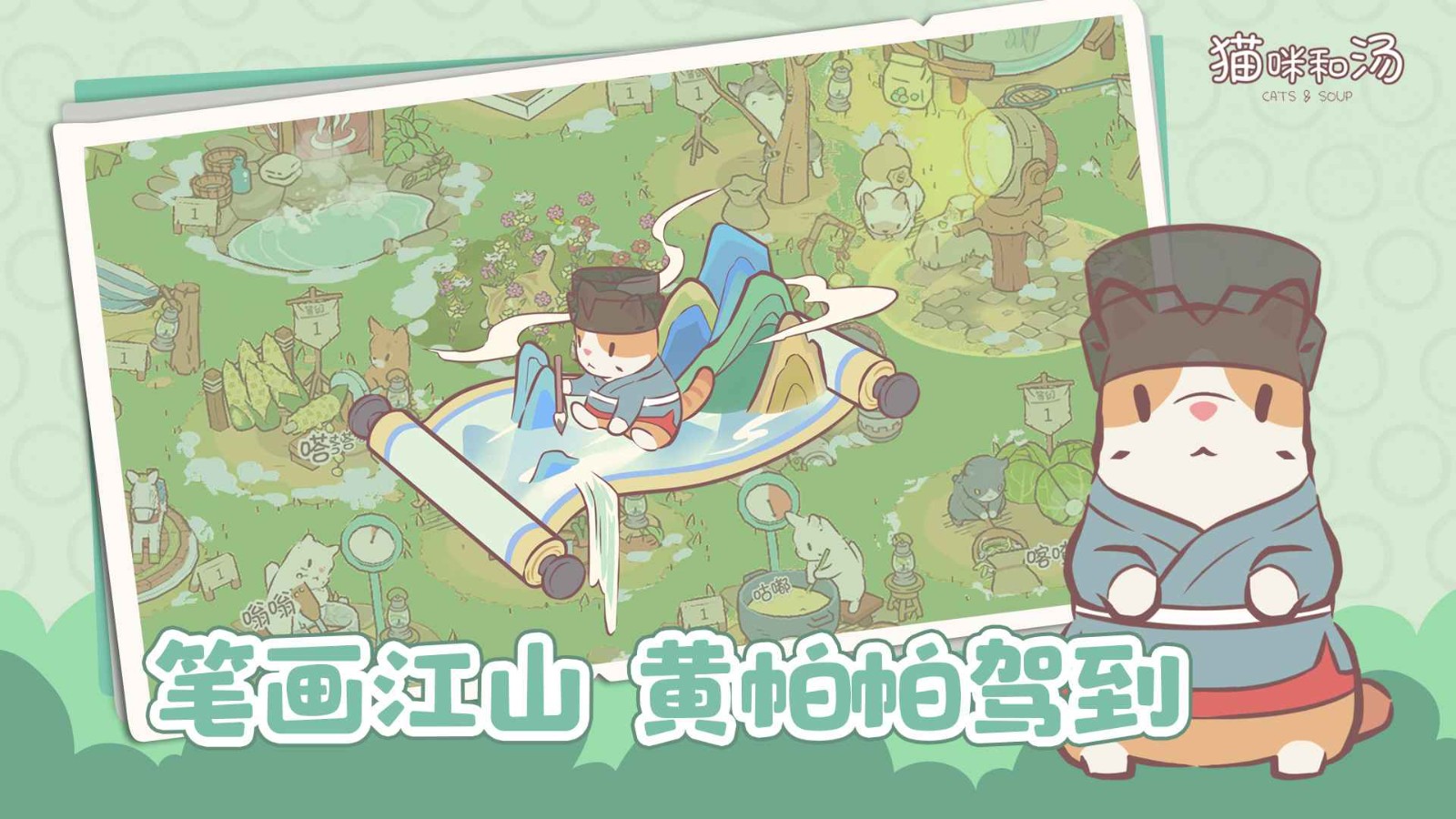 猫咪和汤原版 v2.32.7