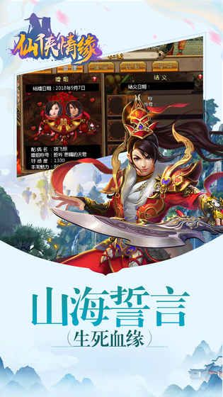 仙侠情缘手游官网版下载最新版  v5.2.2