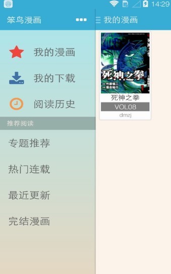 笨鸟漫画  v1.02