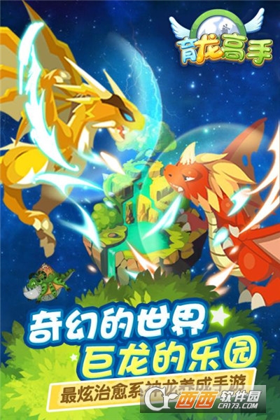 育龙高手百度渠道版 v2.2.1 最新版