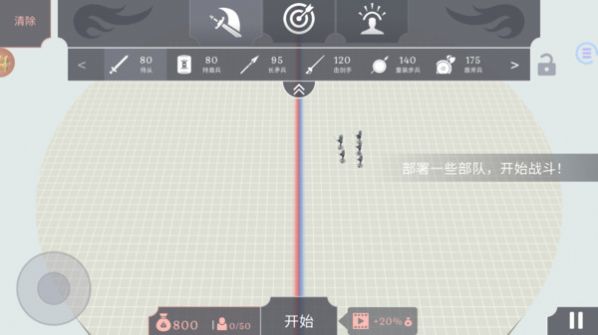 全面战争模拟器趣味大战官方安卓版  v3.0.2