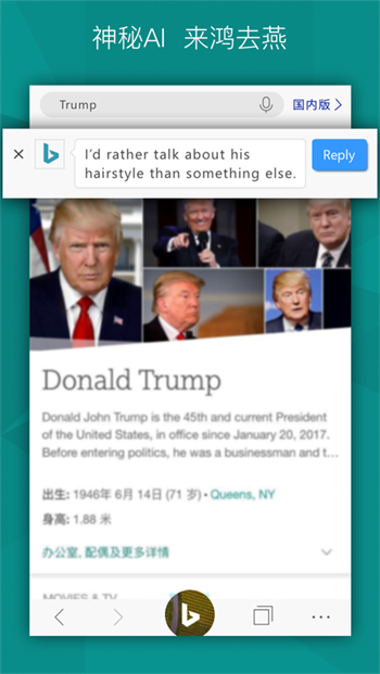微软必应 v22.9.21