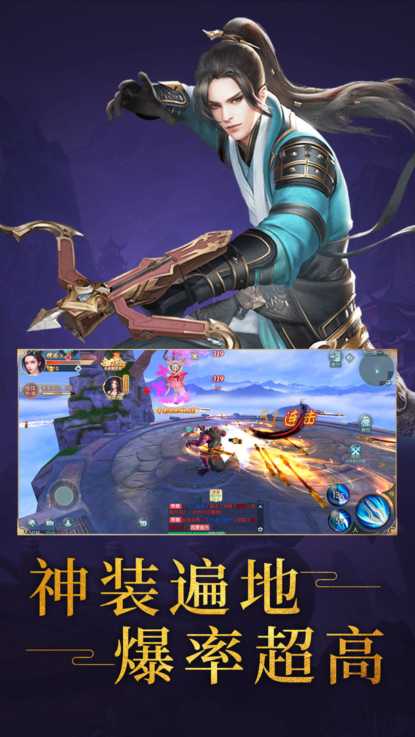 渡仙蜀山问剑手游官网安卓版  v5.3.3